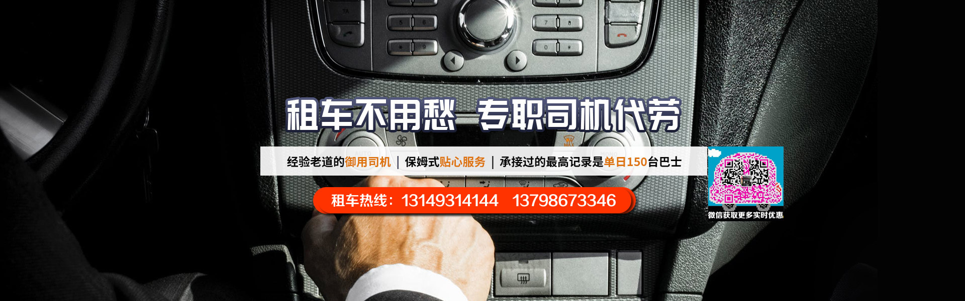 佛山中运汽车租赁为您提供一站式贴心租车服务